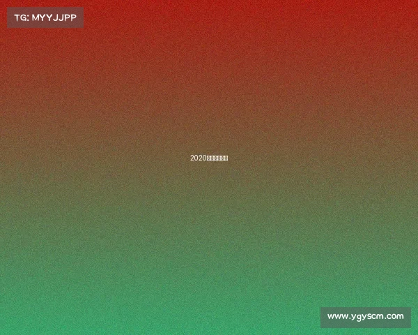 2020蹦床比赛视频 2020蹦床比赛视频