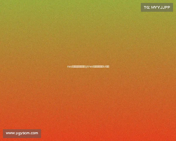 nest全国电子竞技大赛lplnest电子竞技大赛lol冠军 nest全国电子竞技大赛lplnest电子竞技大赛lol冠军